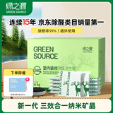 绿之源活性炭除甲醛6kg360室内装修新房除甲醛净化碳包车载除味活性炭包