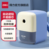 得力（deli）自动进笔削笔机铅笔刀卷笔刀削笔器 手摇手动削铅笔器 开学推荐 居家学习用品 【五档可调】天空蓝 vb158