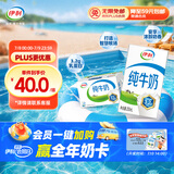 伊利纯牛奶整箱250ml*16盒 全脂牛奶 礼盒装
