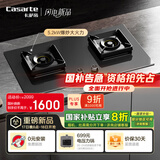 卡萨帝（Casarte）致境燃气灶 揽光天然气灶家用 5.2kw大火力蓝色烈焰 68%高热效 政府补贴20% 灰色嵌入式台嵌两用Z6