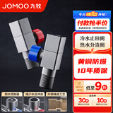九牧（JOMOO）角阀全铜冷热通用三角阀黄铜加厚燃气热水器八字阀厨卫配件止水阀 【1冷1热】枪灰款2只装