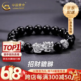 中国黄金（CHINA GOLD）999足银貔貅手链男潮酷黑玛瑙手串520送女朋友礼物送男友老公实用 【送男友】999银貔貅黑玛瑙手串【玫瑰/中金礼盒】
