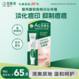 曼秀雷敦（Mentholatum）【新老包装】乐肤洁淡化痘印痘痕修复凝胶啫喱18g祛斑美白祛痘