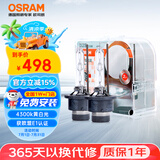 欧司朗（OSRAM）汽车氙气大灯疝气灯泡 经典版套装 原厂升级型 D2S 2只装