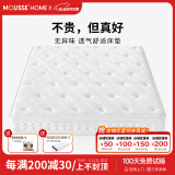 MOUSSE HOME 席梦思床垫乳胶椰棕独立弹簧软硬两用床垫子双人家用软垫1.8x2米 卷包盒子（真空卷包发货）厚20cm 1800mm*2000mm