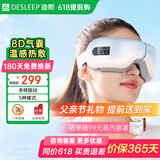 迪斯美国眼部眼睛按摩仪眼保智能护眼仪气压震动热敷按摩眼罩按摩器送母亲节男女友生日实用礼物F108 天空蓝