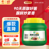 葱伴侣原酿豆瓣酱 2kg 调味酱  0%添加防腐剂  欣和出品
