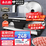 志高（CHIGO）切片机切肉片机羊肉卷电动刨肉机家用切肉机切肥牛羊肉卷商用柠檬火腿面包果蔬切肉机神器 GJ801半自动切肉片机丨晒单送原刀