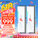 金百达（KINGBANK）64GB(32G×2)套装 DDR4 3600 台式机内存条海力士原装CJR颗粒 白刃RGB灯条 C18