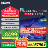 小米（MI）电视REDMI MAX100 2025款 100英寸240Hz 澎湃OS 4+64GB会议电视 L100RA-MAXE一级能效家电国家补贴