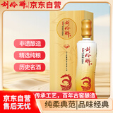 刘伶醉纯3 浓香型白酒 52度 500ml 单瓶装 纯粮古法酿造