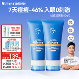 Hi!papa海龟爸爸青少年洗面奶洁面青春期男孩女孩护肤品控油祛痘80g*2