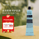 Aesop伊索护手霜75ml补水保湿防干裂手膜尊尚芳香护手霜滋润秋冬季男女