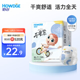 好之（Howdge）【品牌直供 安心品质】不要紧拉拉裤XL18片柔软透气不闷热