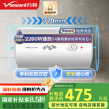 万和（Vanward）【小白云T4】60升电热水器家用储水式 2200W速热节能出租屋小型专利防电墙保护国家补贴15%