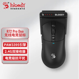双飞燕（A4TECH）野蛮部落R72ProDuo 大手无线USB游戏鼠标 血手幽灵充电底座吃鸡CS三角洲轻量化3395电竞鼠标 黑色