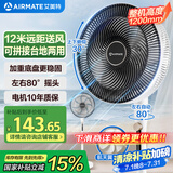 艾美特（AIRMATE）七叶大风量电风扇落地扇家用轻音节能小风扇台式左右摇头空气循环电扇底盘加固 FS35-X76