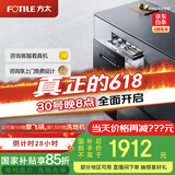 方太光刃消毒柜嵌入式家用 125升2门3抽专区专放 5min瞬消 45min奶瓶除菌 消毒碗筷柜【国家补贴】JP10