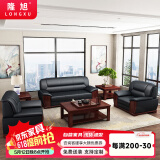 隆旭办公家具办公沙发组合办公室会客接待商务皮沙发牛皮3+1+1