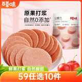 百草味山楂片208g/袋 山楂果脯蜜饯零食休闲果干零食小吃烘焙