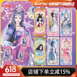 卡游（Kayou）叶罗丽卡片晶钻包叶罗丽卡包LGR卡公主正版玩具