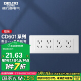 德力西（DELIXI）开关插座面板 CD601系列 118型四位五孔20孔插座面板 雅白