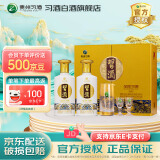 习酒贵州习酒 金质习酒第四代 酱香型白酒 53度高度白酒 53度 500mL 2瓶 礼盒装