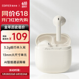 漫步者（EDIFIER）Zero Air 真无线蓝牙耳机 半入耳式耳机 无线耳机 蓝牙5.4 适用苹果华为小米OPPO手机 月白