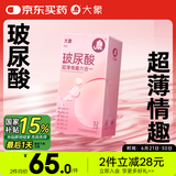 大象避孕套玻尿酸超薄情趣六合一32只水润套套男用安全套
