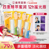 曼秀雷敦（Mentholatum）蜂蜜润唇膏 男女生保湿滋润唇膜淡化唇纹 香橙味+原味+佛手柑味