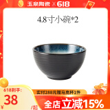 玉泉挪威海岸北欧餐具盘碟单品家用筷盘陶瓷简约单只陶瓷碟盘高淳陶瓷 4.8寸小碗2个装 4.8英寸