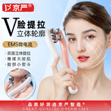 京严瘦脸仪家用v脸神器提拉紧致面部美容仪电动双下巴法令纹脸部咬肌去除快速刮脸微电流按摩器 静谧白·升级款【滚轮+EMS微电流
