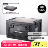 乐扣乐扣户外露营收纳箱车载储物箱超大容量可折叠便携野营野餐箱木盖款 小号-黑色-可折叠收纳箱