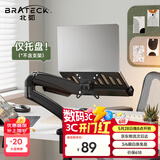 Brateck北弧 显示器支架 电脑配件 笔记本支架 笔记本托盘18英寸 APE40晶体黑（NBH-9E）