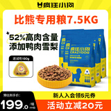 疯狂小狗 狗粮小型犬比熊专用 宠物幼犬成犬通用7.5kg15斤