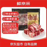 鲜京采 巴西进口原切牛腩块 净重4斤 炖煮红烧 京东自有品牌 【真原切】