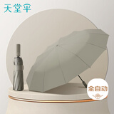 天堂伞 全自动阳伞三折 12骨加大加固晴雨伞黑胶防晒伞遮阳伞 亚麻棕