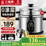 三角牌（Triangle）电饭煲 老式电饭锅304不锈钢0涂层内胆家用小型微压煮饭锅带蒸笼家庭2-6人用 3L 【加厚304内胆0涂层丨升级智能预约】