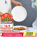 唯铭诺 日式盘子碗碟套装黑线简约碗盘餐具菜盘家用钻石7英寸深盘2只装