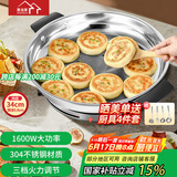 惠当家（Hui Dang Jia）电饼铛家用无涂层电煎锅多功能电热锅水煎包锅烙饼锅早餐机电煮锅304不锈钢锅HDJ-34A-16国家补贴