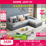 全友家居 客厅布艺沙发现代简约北欧家用L型沙发贵妃位科技布沙发家具