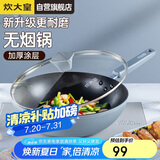 炊大皇 炒锅不粘锅 易洁少油烟平底锅家用煎炒锅30cm磁炉通用谷里GL30NF