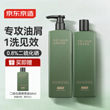 京东京造专研二硫化硒去屑洗发水500mlx2支男士女士去屑控油止痒京东自营