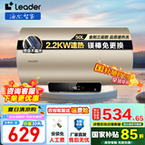 海尔（Haier）电热水器2200W速热国家补贴15%安全节能卫生间洗浴小型防电墙防漏电全国上门安装家用租房电热水器 50L 2200W 升级星级钼金加热管/数显大屏 全国联保 上门安装