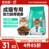 凯锐思天然猫粮成猫粮鱼肉蓝猫全价猫粮 【肠胃健康】 鱼肉味-4斤