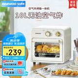 大宇（DAEWOO）空气炸烤箱 家用空气炸锅烤箱一体机 多功能10L热风循环免翻面迷你电烤箱 KX05米白色