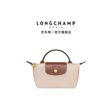 LONGCHAMP珑骧Le Pliage Original系列女士mini手拿包饺子包手提包