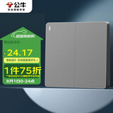 公牛（BULL）开关插座G12系列二开双控大面板开关G12K212星空灰暗装