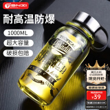 天喜（TIANXI）玻璃杯加厚茶水分离带杯套大容量提手玻璃杯黑色1000ml