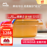 珐宝（staub）法国进口珐琅铸铁锅平底铸铁锅双耳煲汤锅炖锅炒锅电磁炉通用 【适合3-5口之家】芥末黄 24cm